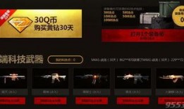 cf活动最新活动爆料钻石